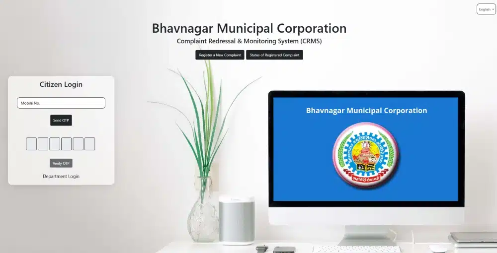 CRMS BMC Gujarat
